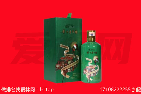 凉山州会理回收出口茅台酒.jpg