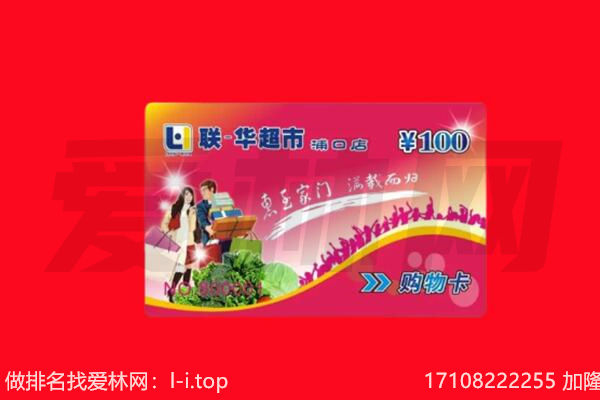 凉山州会理购物卡回收.jpg