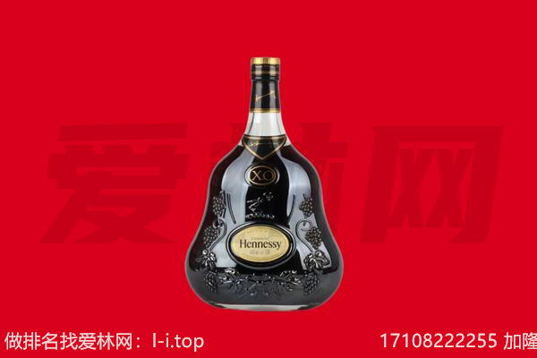 凉山州会理回收轩尼诗.jpg